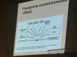 Foto do slide denominado "Fluxograma encaminhamentos CREAS".