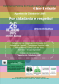 Cine Debate - Agentes da Cidadania LGBT